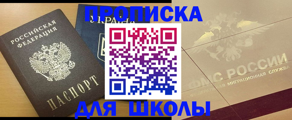 регистрация в Райчихинске